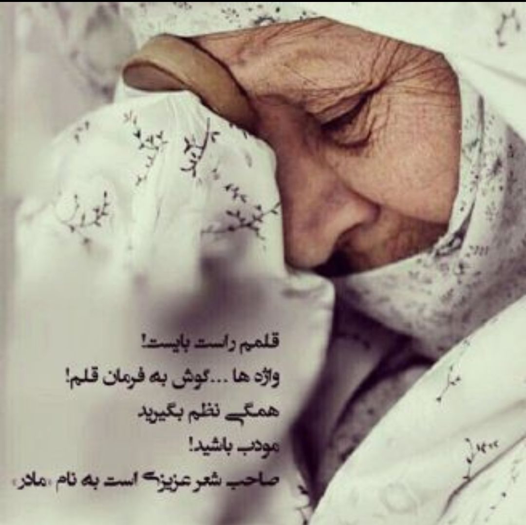 حسین فروهر مادر